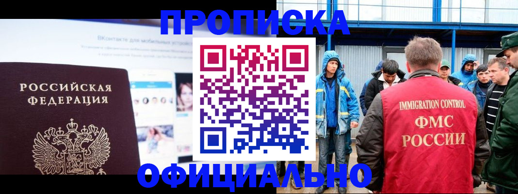 прописка для военкомата в Тамбове