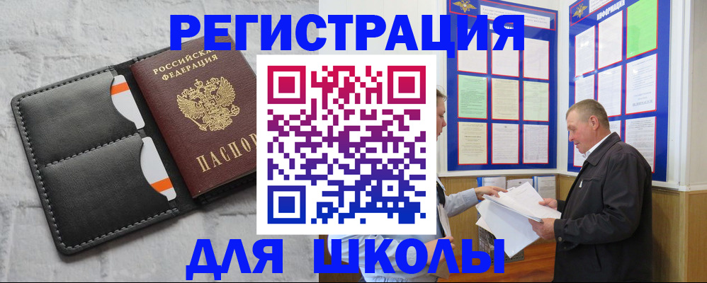 прописка 2025 в Тамбове