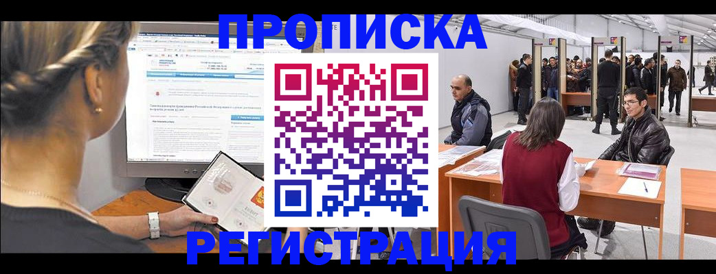временная регистрация поиск в Тамбове