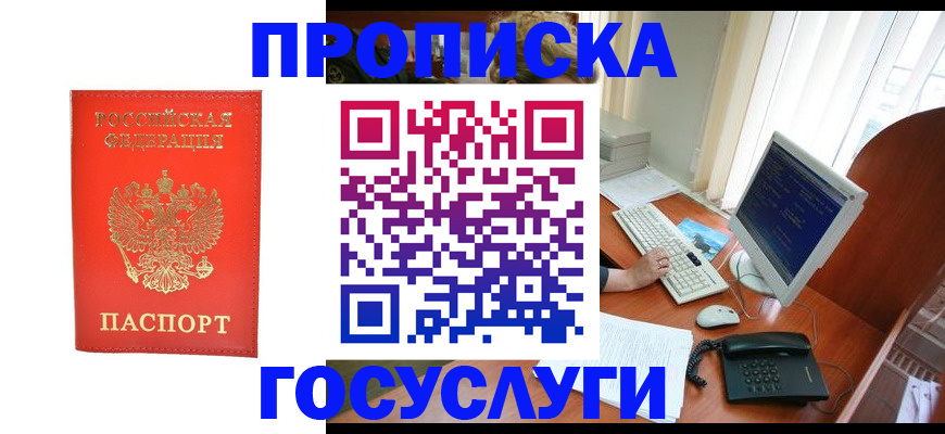 временная регистрация в Тамбове