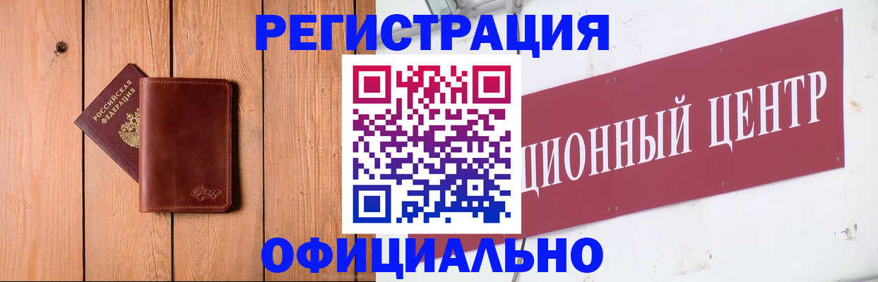 прописка для работы в Тамбове